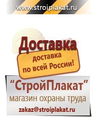 Магазин охраны труда и техники безопасности stroiplakat.ru Удостоверения по охране труда (бланки) в Тольятти