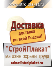 Магазин охраны труда и техники безопасности stroiplakat.ru Эвакуационные знаки в Тольятти