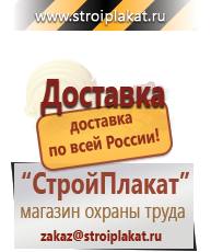 Магазин охраны труда и техники безопасности stroiplakat.ru Огнетушители углекислотные в Тольятти